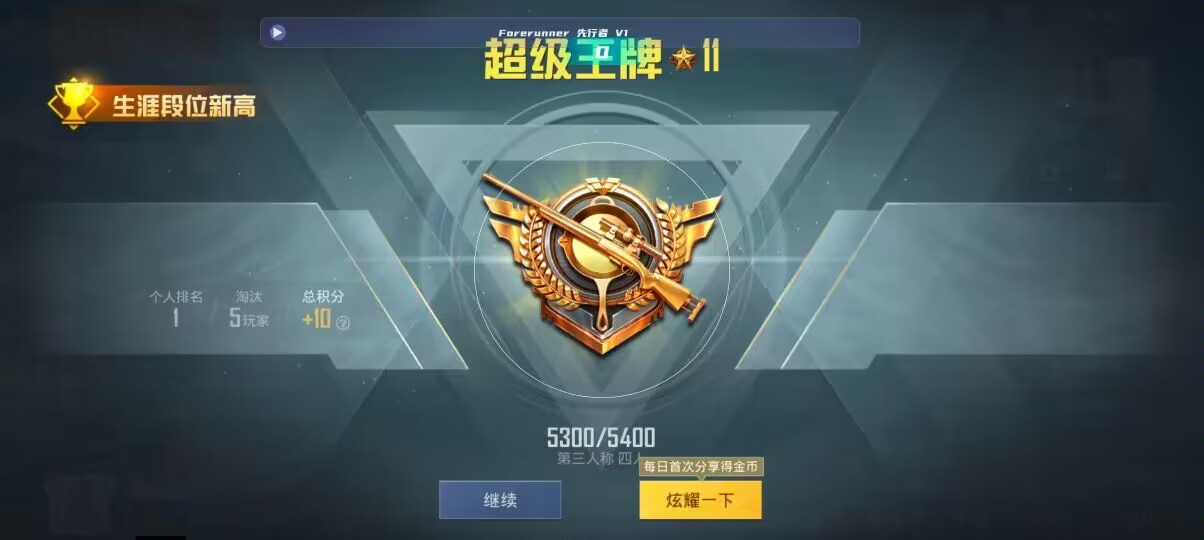 和平精英先行者透视直装 - ��ƽ��Ӣ��������ʩ辅助预览图