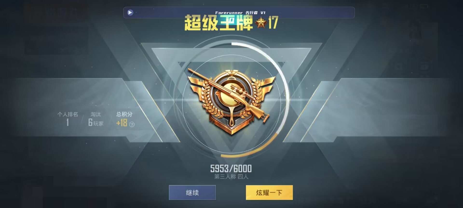 和平精英鸡腿辅助自瞄 - ��ƽ��Ӣ��������ʩ辅助预览图